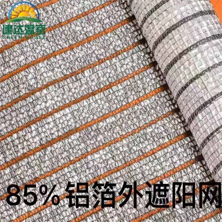 75% Sun Shading Net For Green House